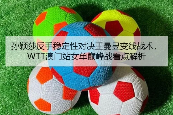 sun-ying-sha-fan-shou-wen-ding-xing-dui-jue-wang-man-yu-bian-xian-zhan-shu-ao-men-zhan-nv-dan-dian-feng-zhan-kan-dian-3-493.jpg