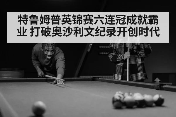 snooker player portrait